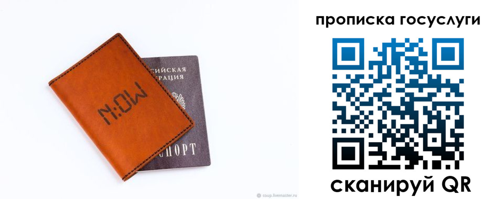 где прописаться в Торжоке