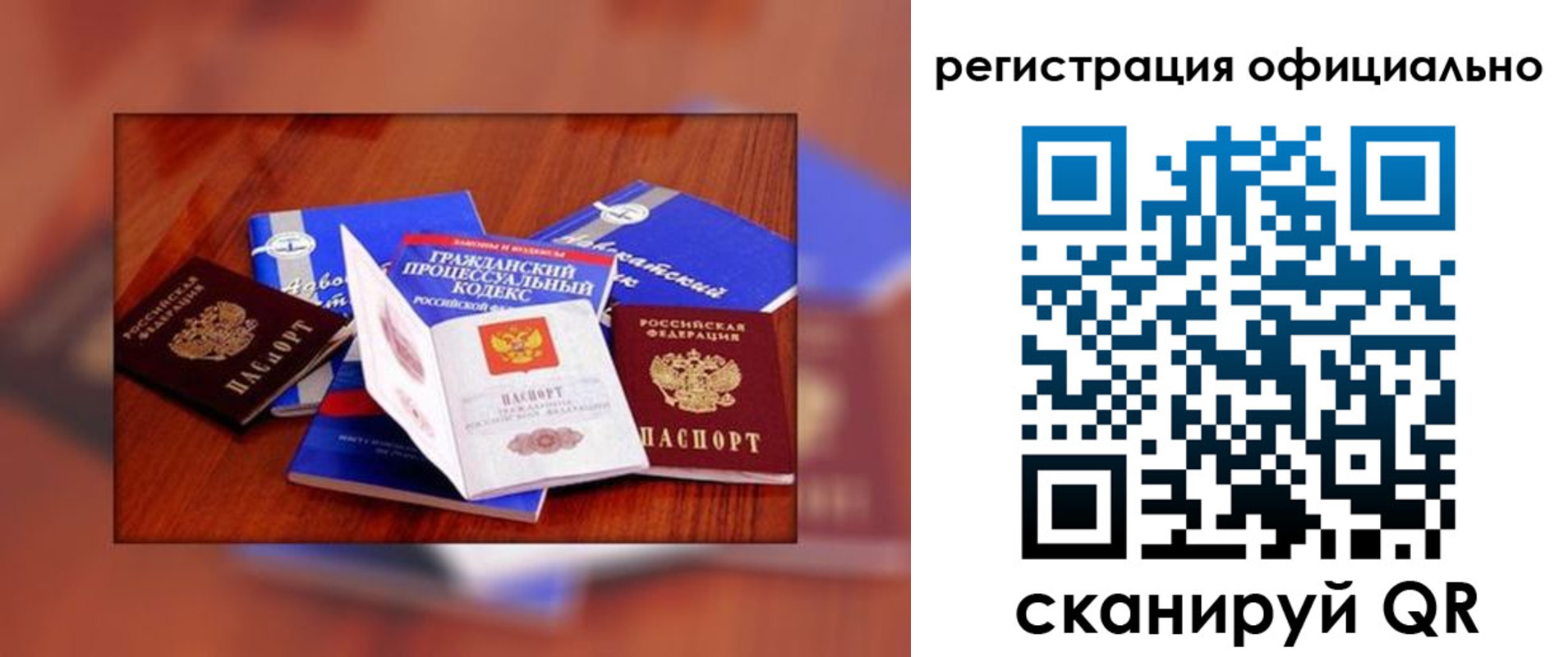 прописка от собственника в Торжоке