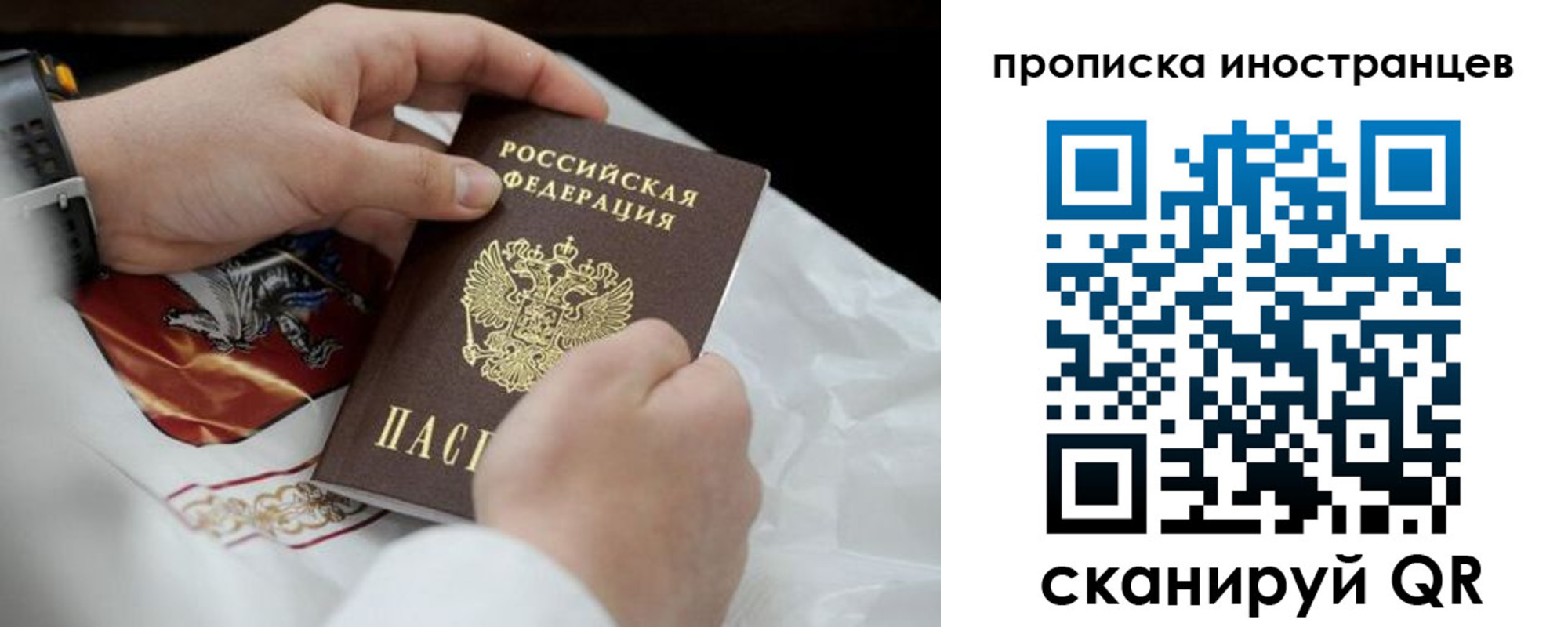 прописка в Торжоке