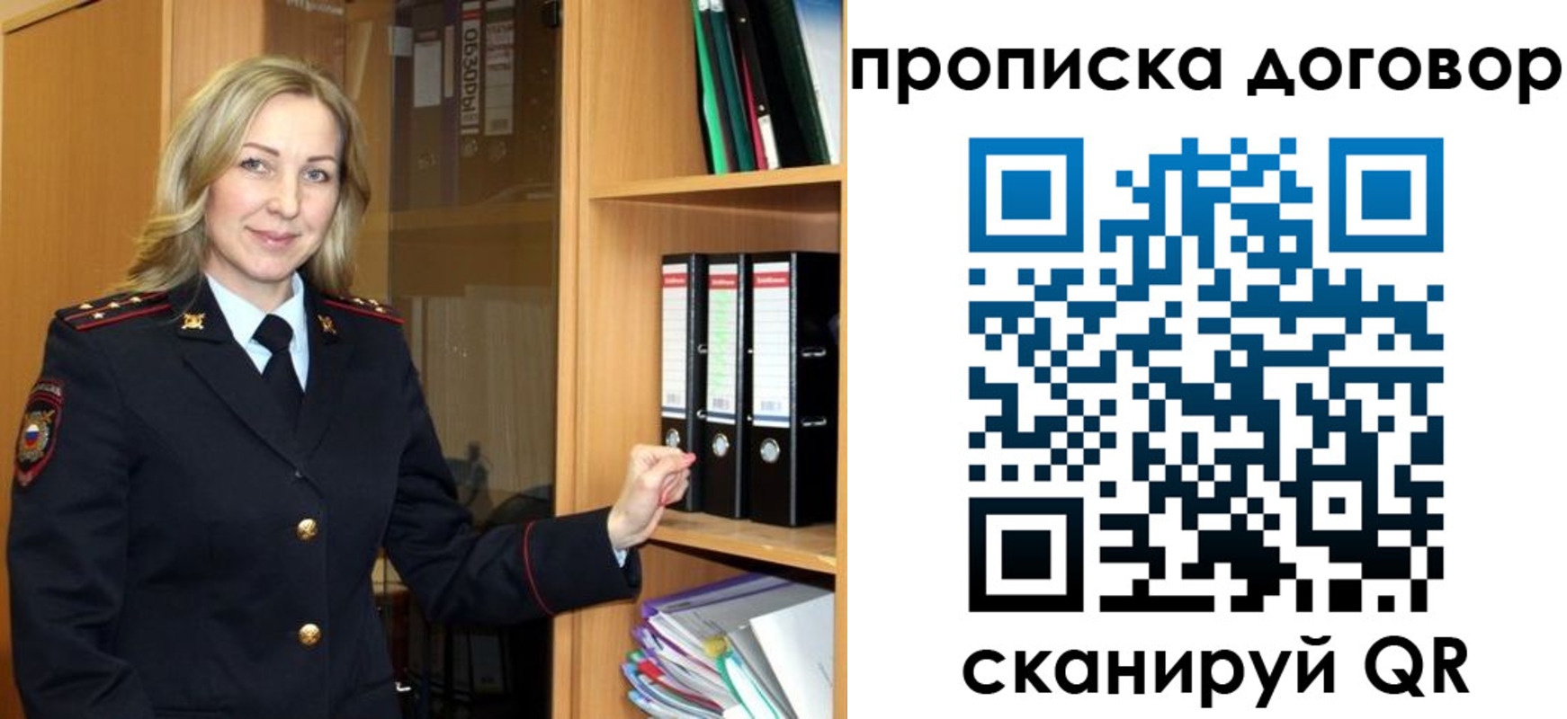 миграционный учет в Торжоке