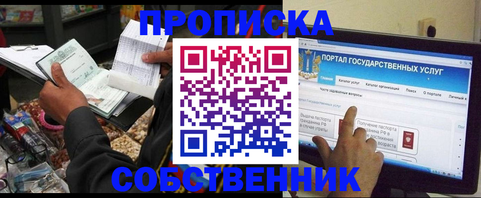 временная регистрация купить в Торжоке