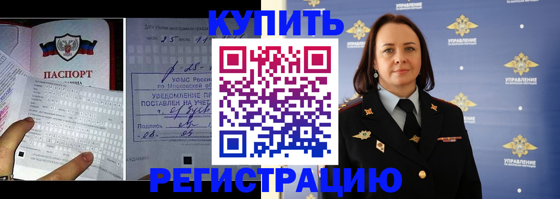 временная регистрация для школы в Торжоке