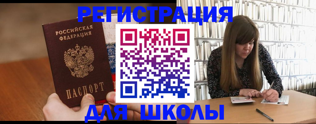 временная прописка в Торжоке