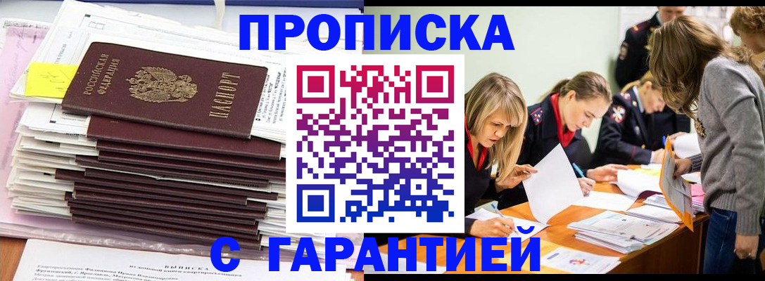 временная регистрация законно в Торжоке