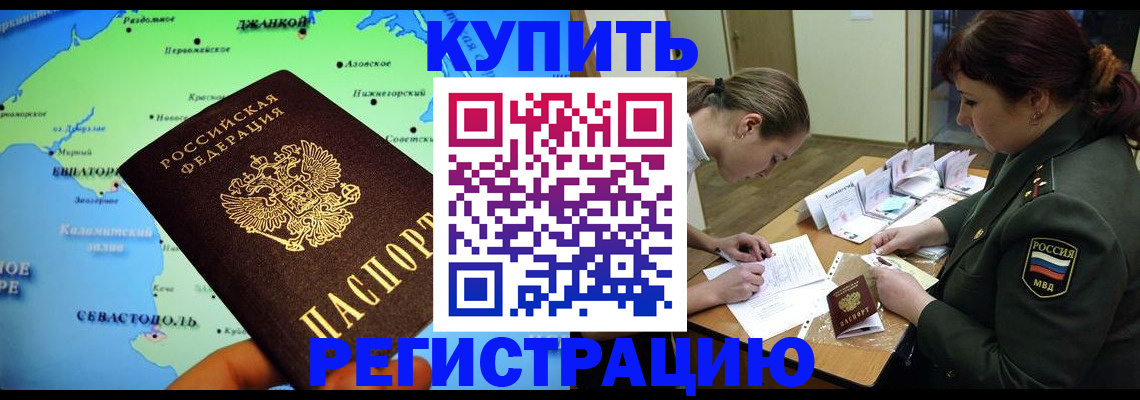 где прописаться в Торжоке