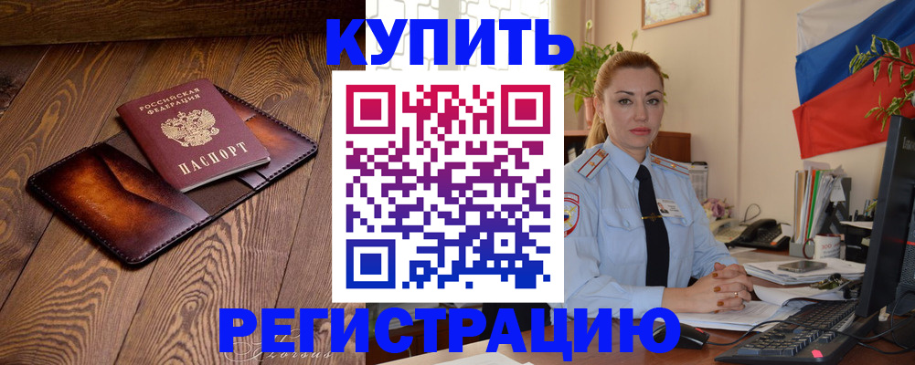 прописка в квартире в Торжоке
